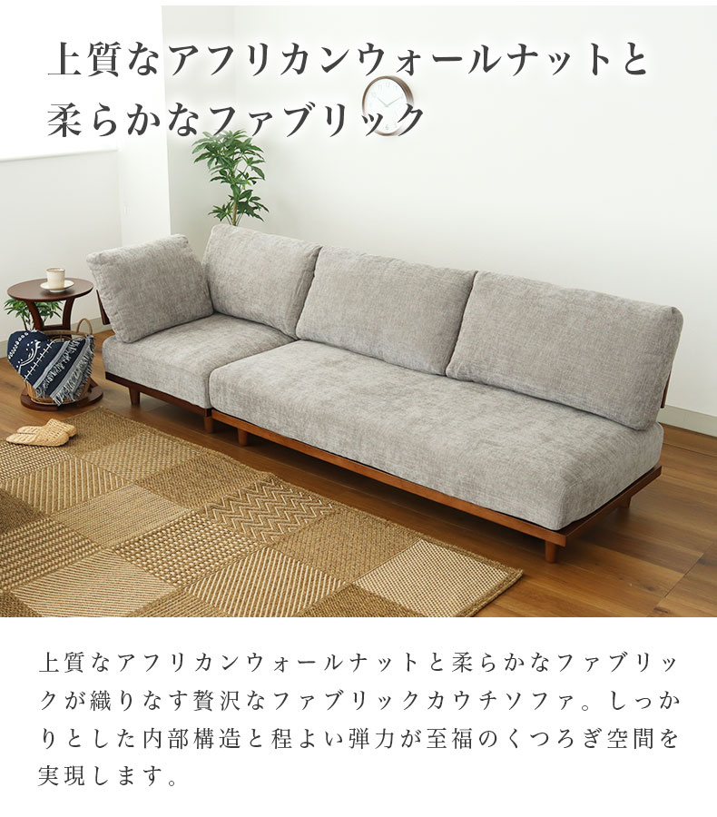2人掛けコーナーセット バリ2の機能