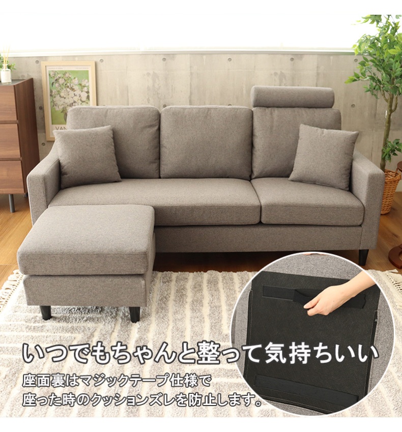 カウチソファ オーパス3の機能