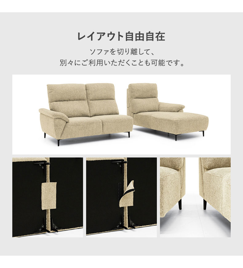 3シーターカウチソファ ロビンの機能