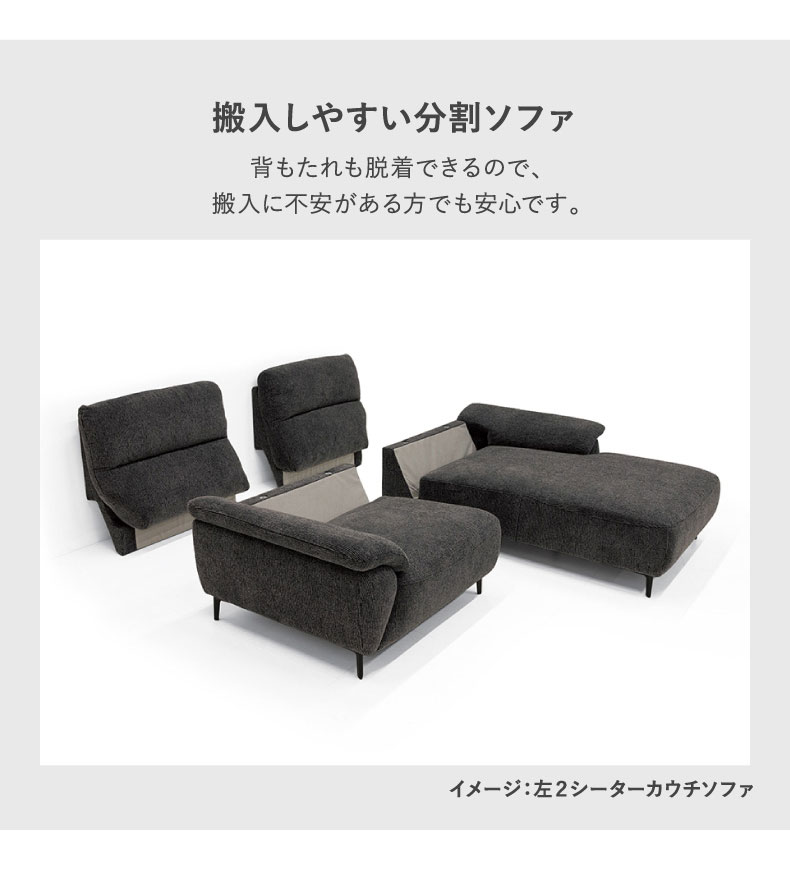 3シーターカウチソファ ロビンのカラー