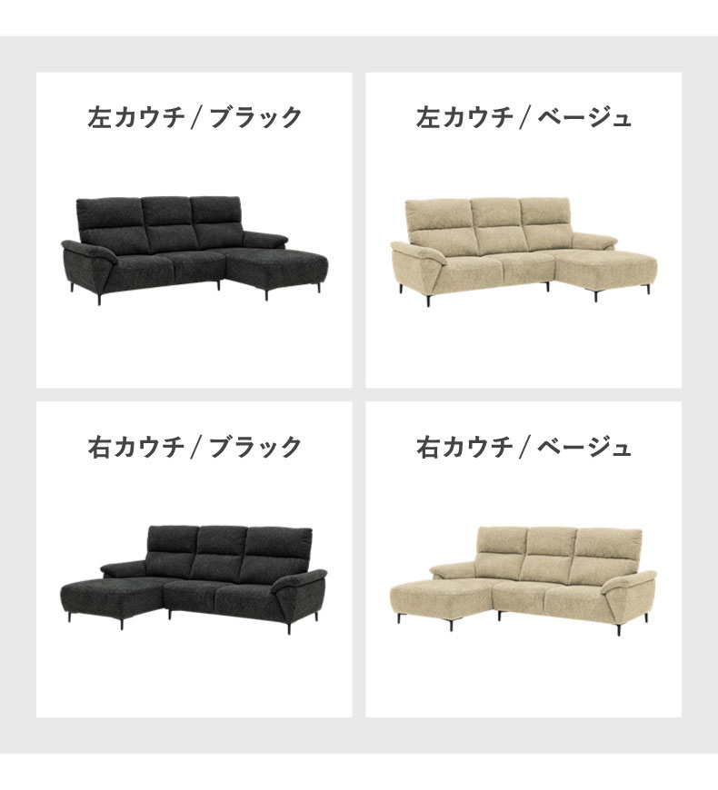 3シーターカウチソファ ロビンのサイズ