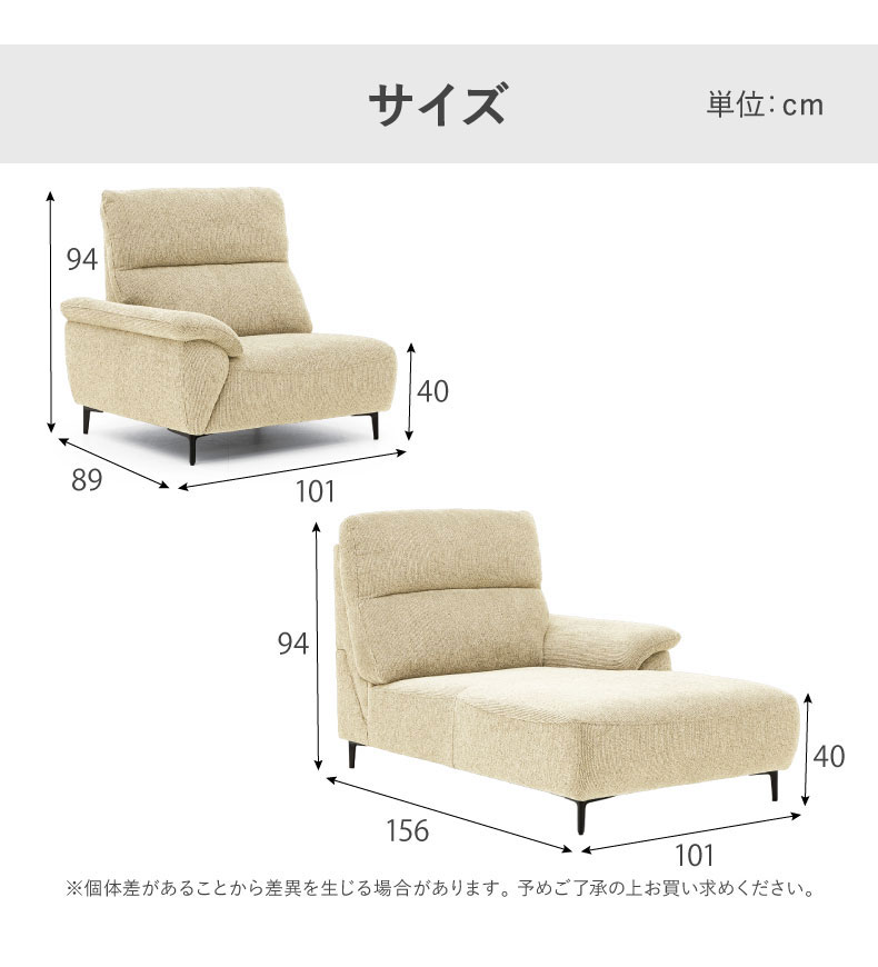 2シーターカウチソファ ロビンのサイズ