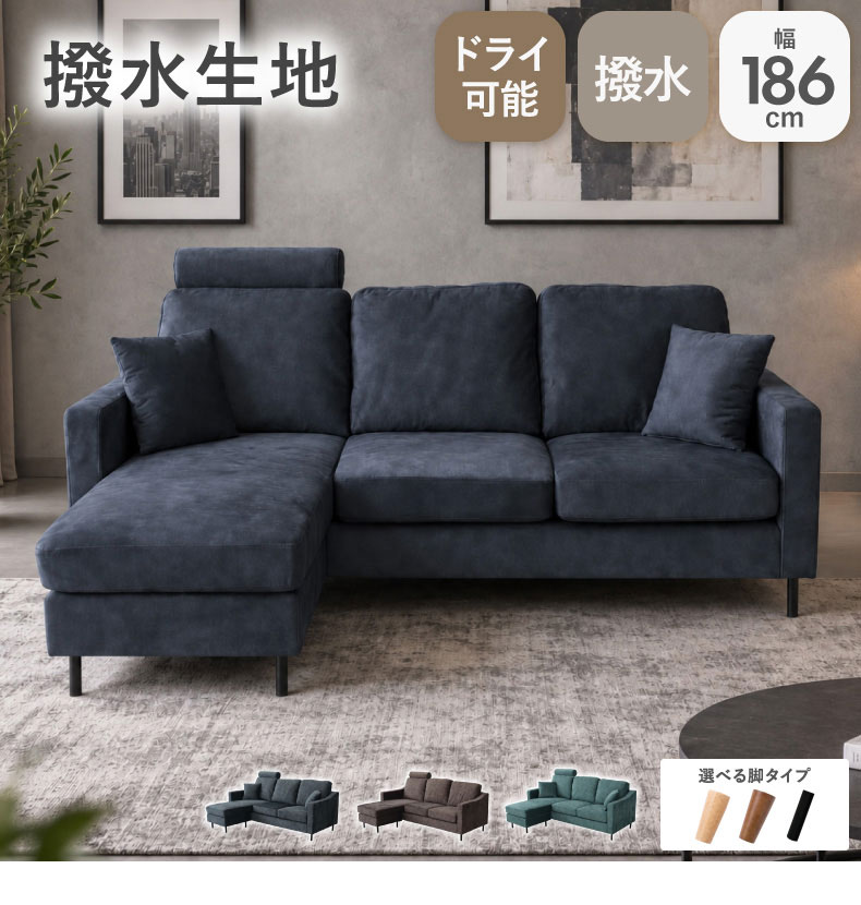 ひっかきに強いカウチソファ オーパス3