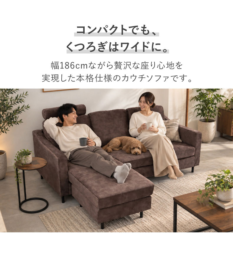 ひっかきに強いカウチソファ オーパス3の機能