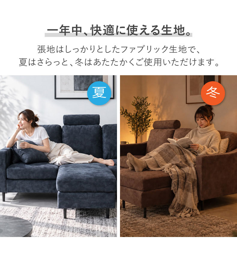 ひっかきに強いカウチソファ オーパス3のカラー