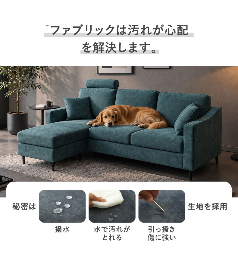ひっかきに強いカウチソファ オーパス3の機能
