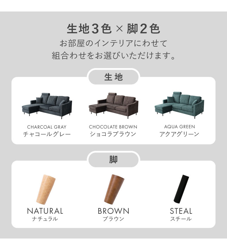 ひっかきに強いカウチソファ オーパス3の機能