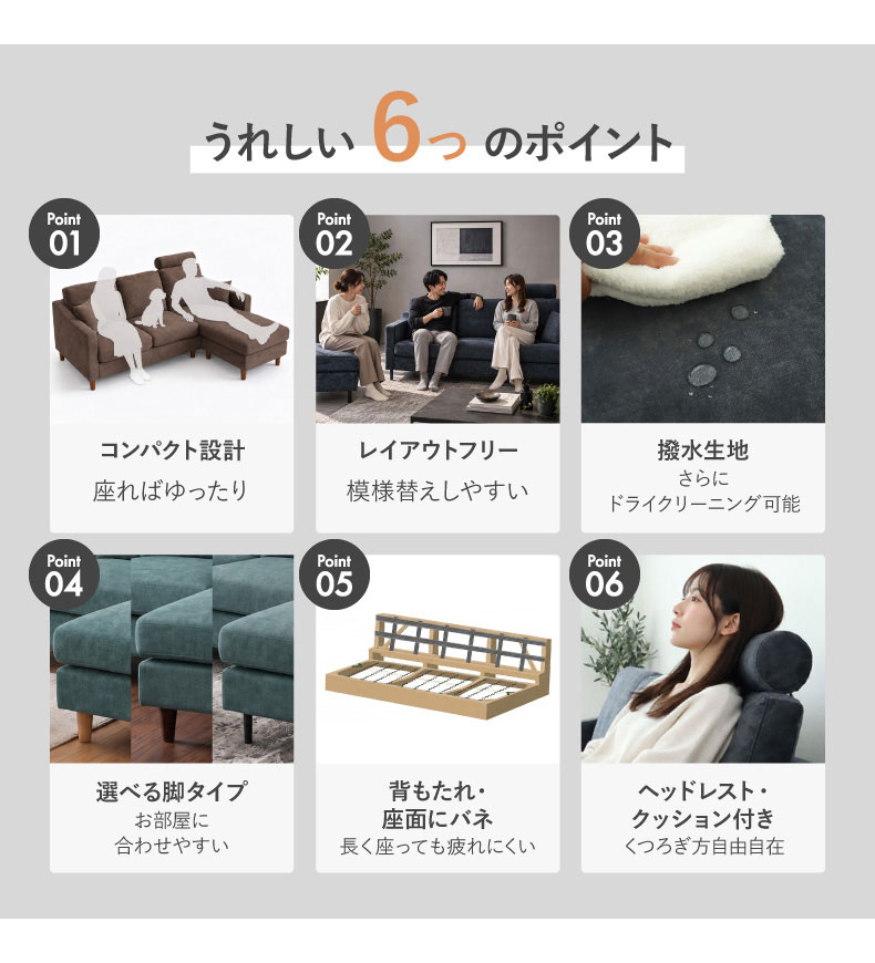 ひっかきに強いカウチソファ オーパス3の機能
