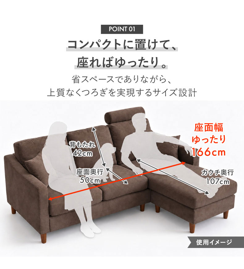 ひっかきに強いカウチソファ オーパス3の機能