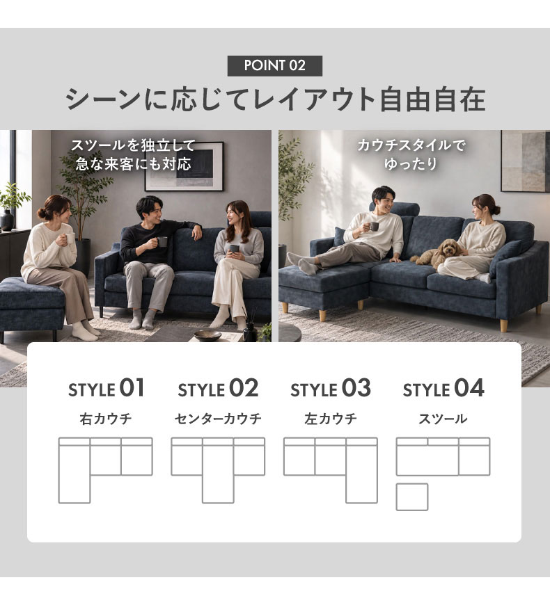 ひっかきに強いカウチソファ オーパス3の機能
