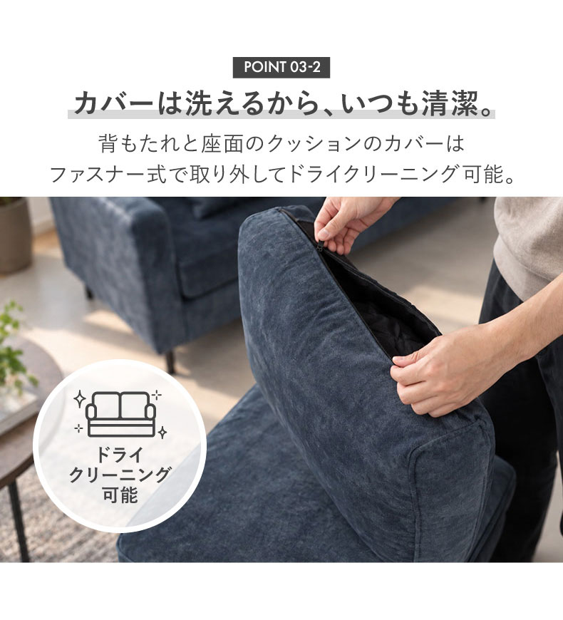 ひっかきに強いカウチソファ オーパス3の機能