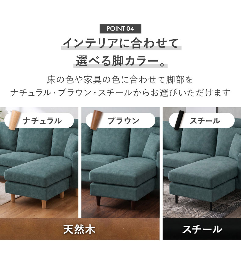 ひっかきに強いカウチソファ オーパス3の機能
