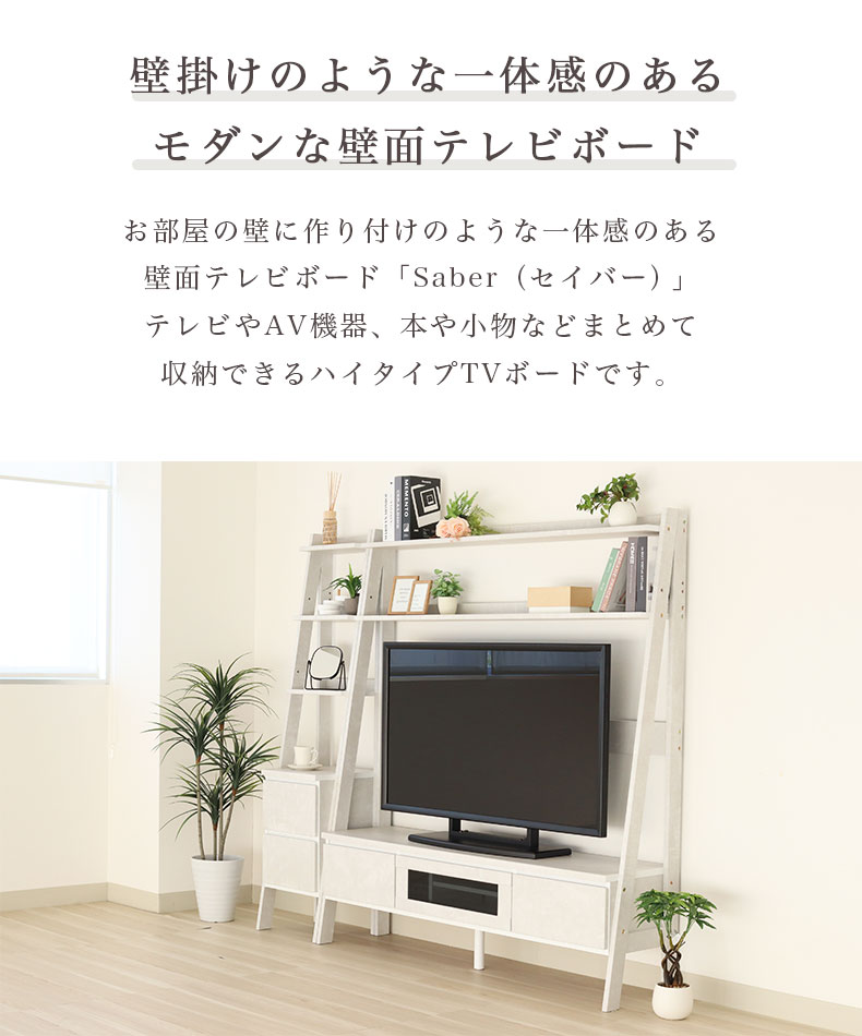 幅200cm チェストセットTVボード セイバーの機能