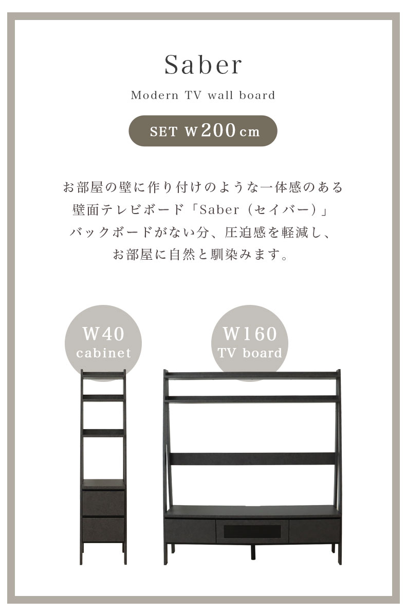 幅200cm チェストセットTVボード セイバーの機能