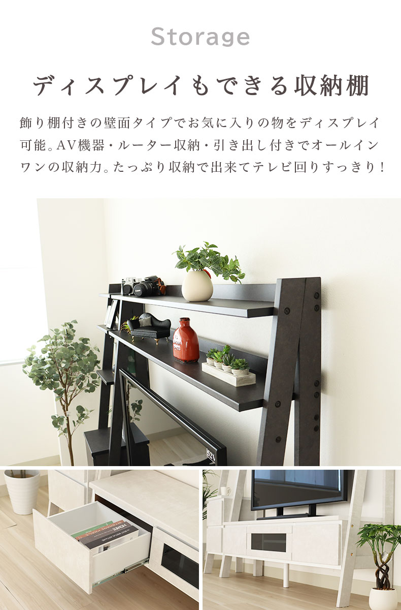 幅200cm チェストセットTVボード セイバーの機能