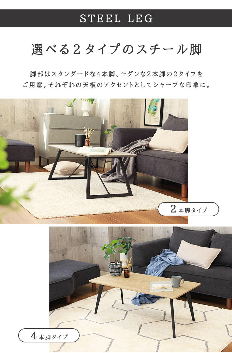 幅105cm センターテーブル MIスタイル2の機能