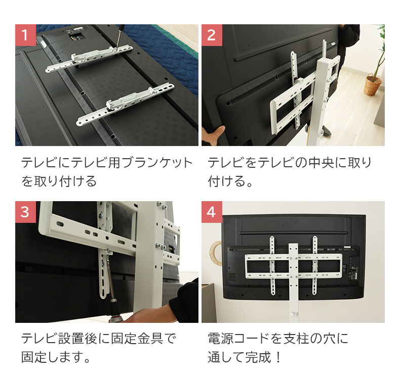 テレビスタンド エーデル(棚板付き)の機能