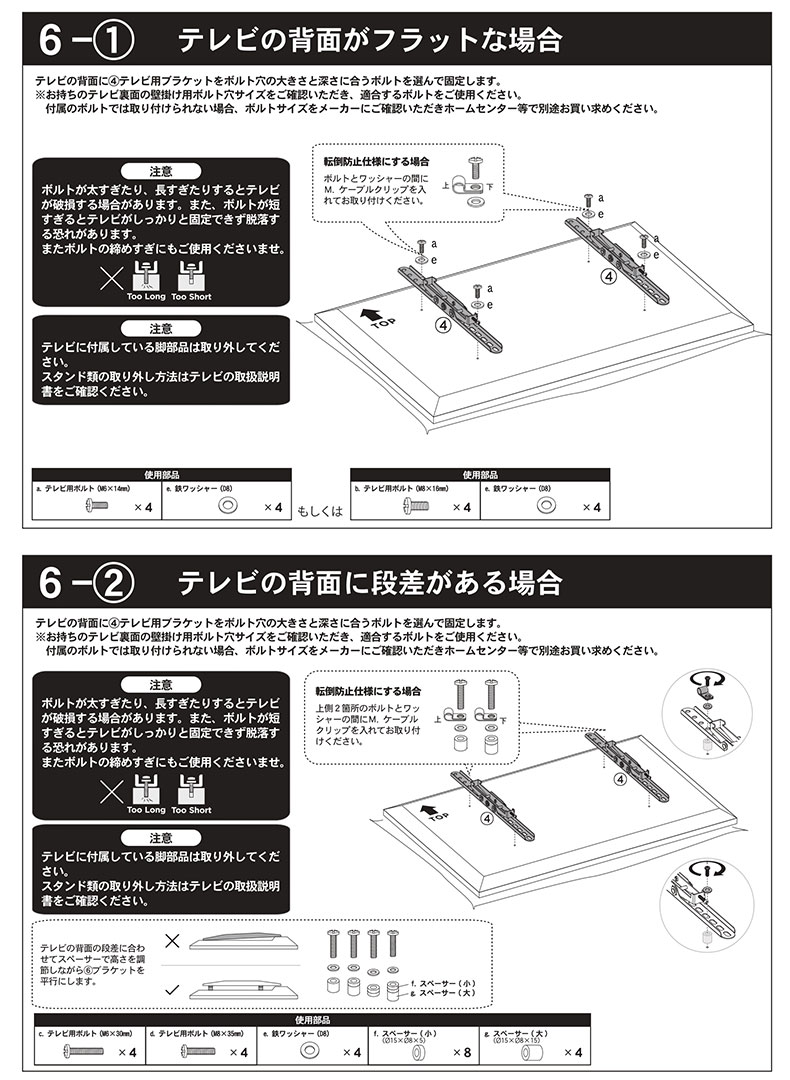 テレビスタンド エーデル(棚板付き)の機能