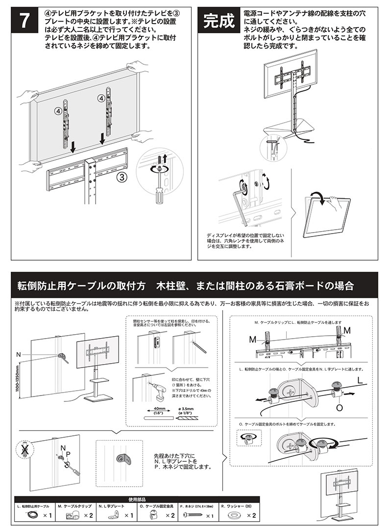 テレビスタンド エーデル(棚板付き)の機能