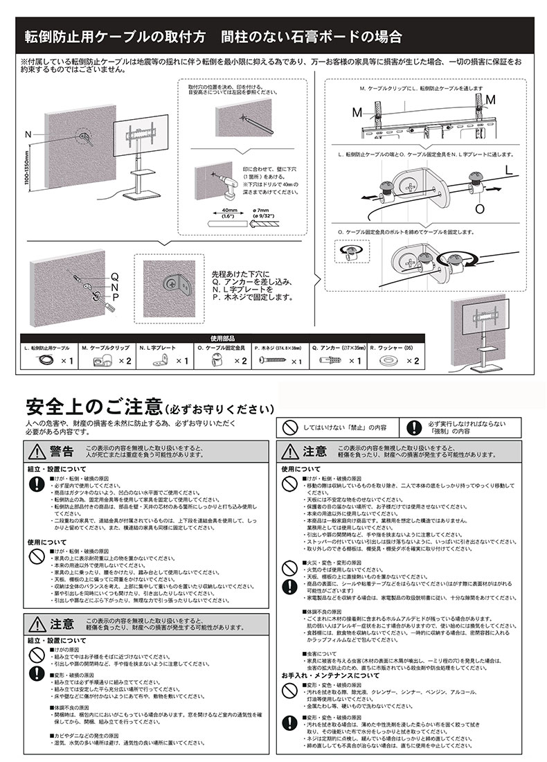 テレビスタンド エーデル(棚板付き)の機能
