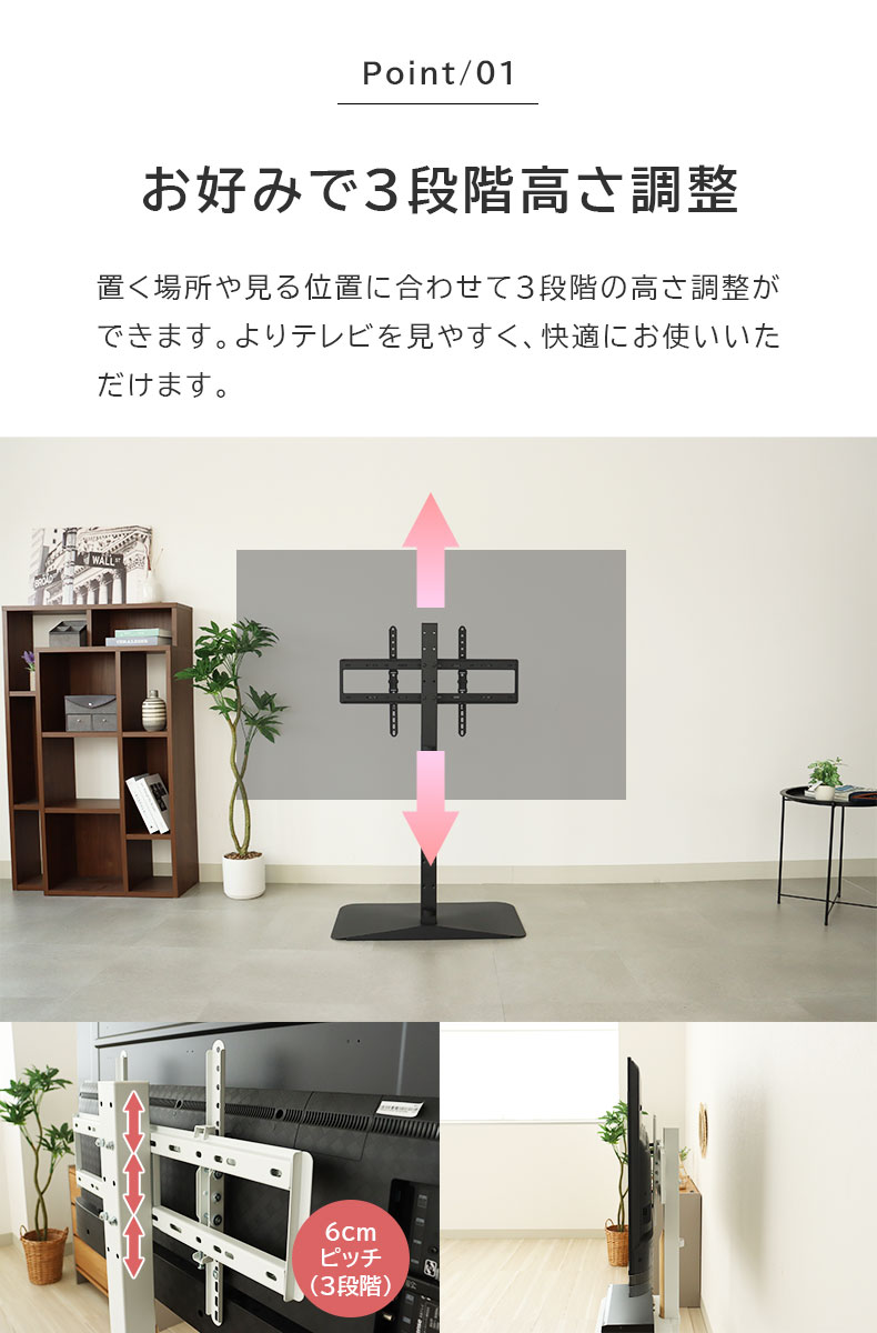 テレビスタンド エーデル(棚板付き)の機能