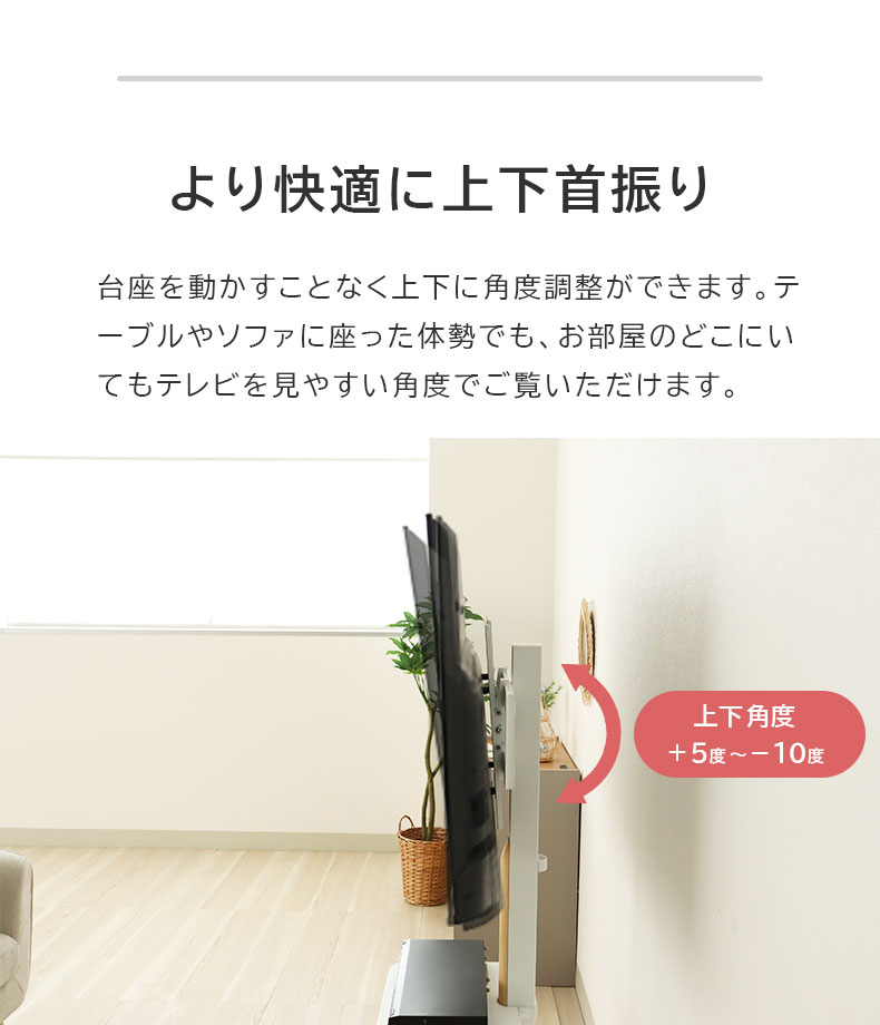 テレビスタンド エーデル(棚板付き)の機能