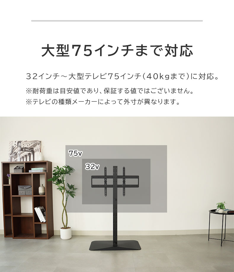 テレビスタンド エーデル(棚板付き)の機能