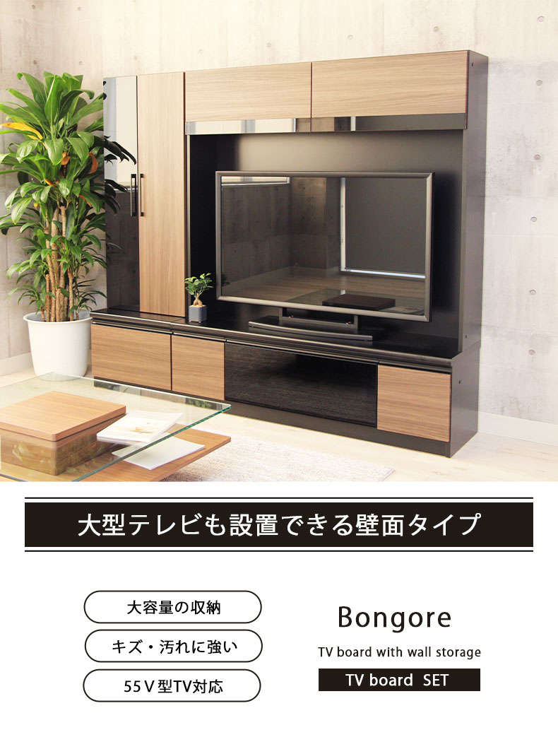 幅160cm TVボード2点セット ボンゴレ