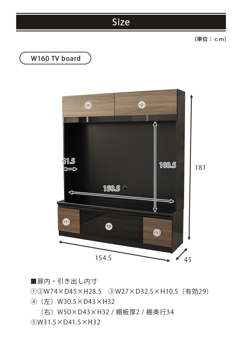 幅160cm TVボード2点セット ボンゴレのサイズ1