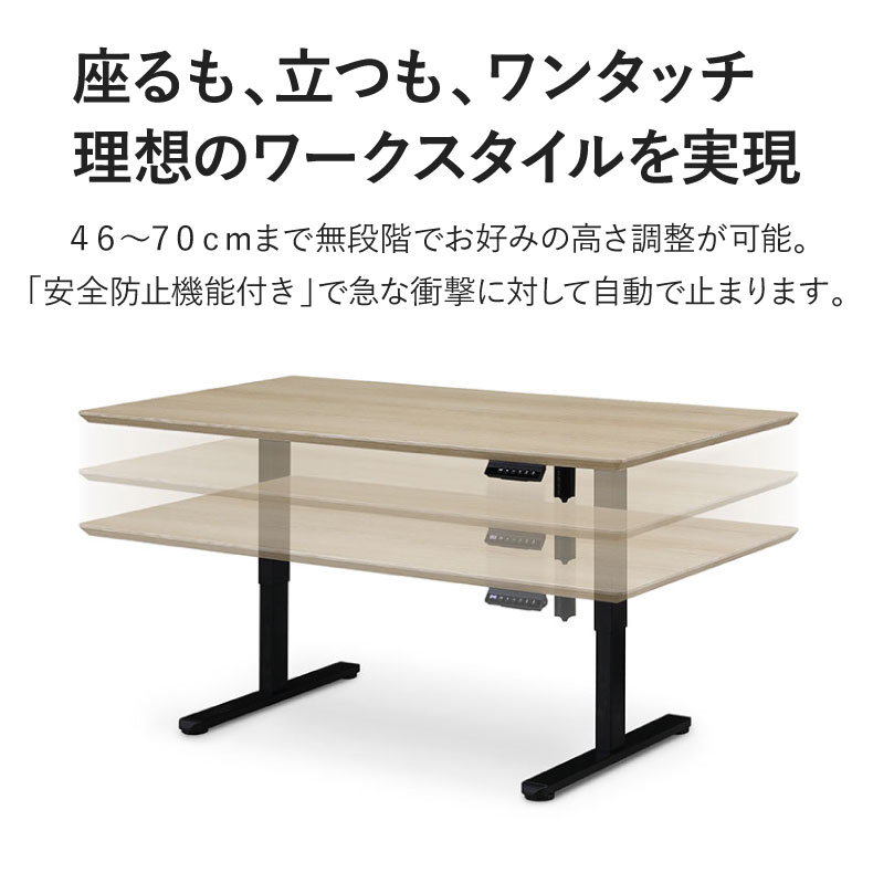 幅140cm電動昇降テーブル ミラージュ