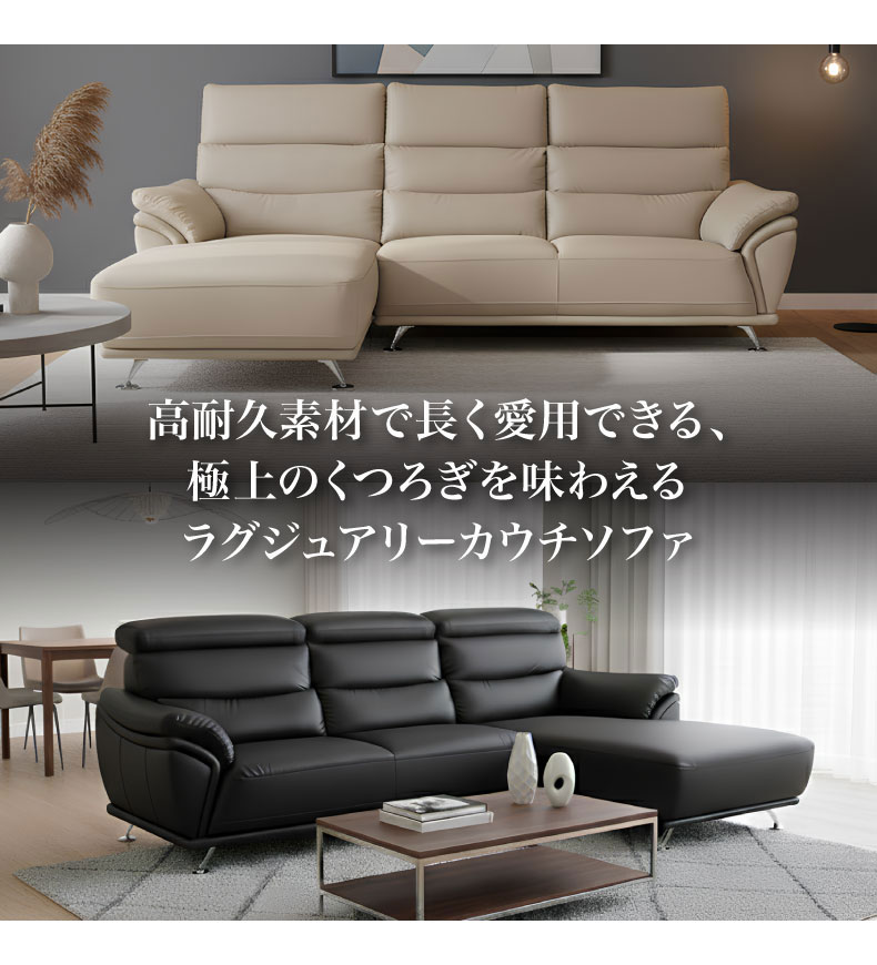 カウチソファ ジャガーの機能