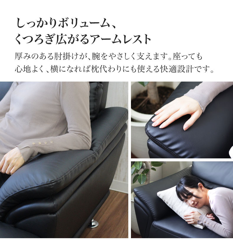 カウチソファ ジャガーの機能