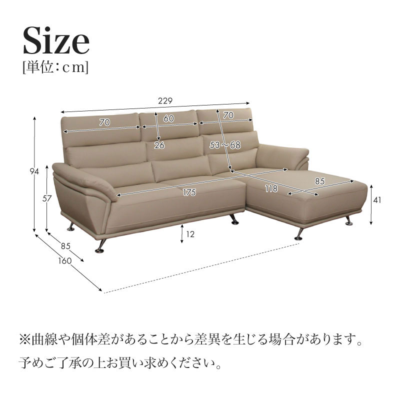 カウチソファ ジャガーのサイズ1
