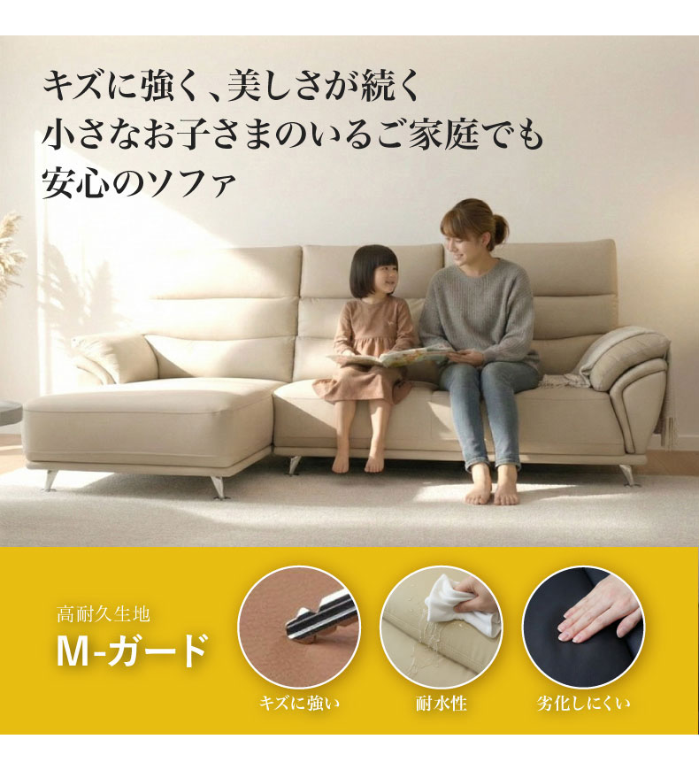 カウチソファ ジャガーの機能