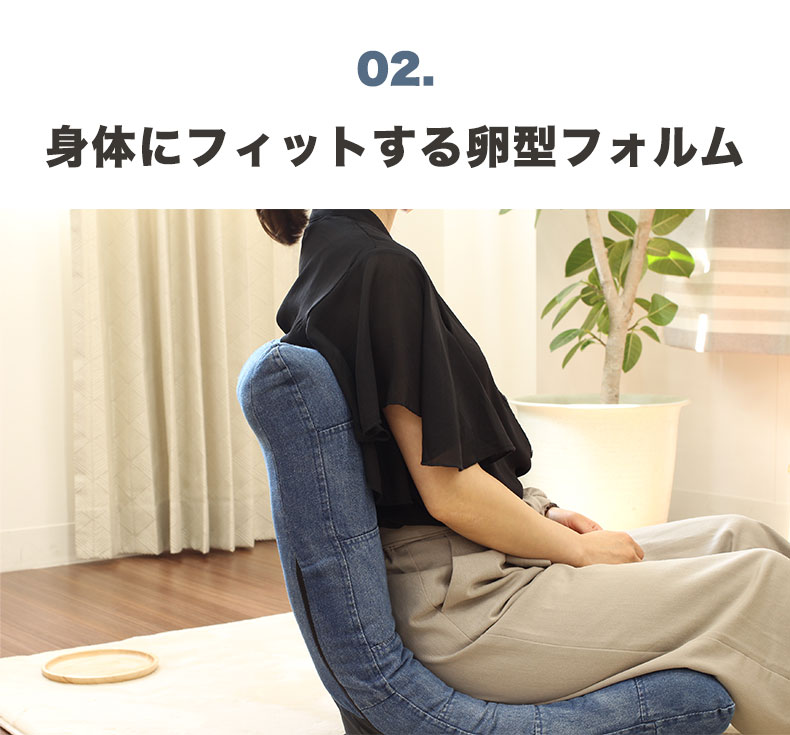 回転座椅子 ジーンズの機能