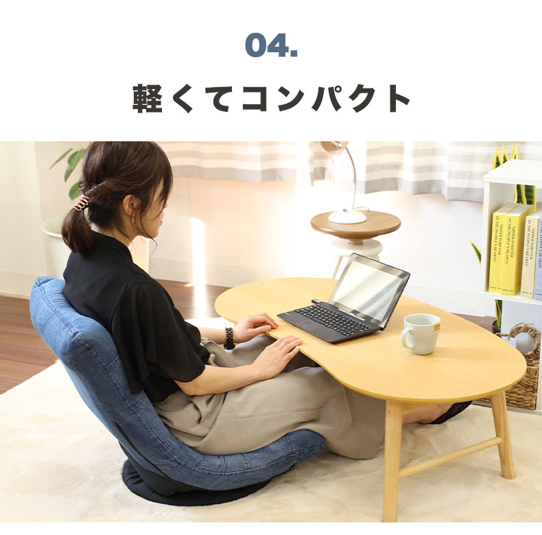 回転座椅子 ジーンズの機能