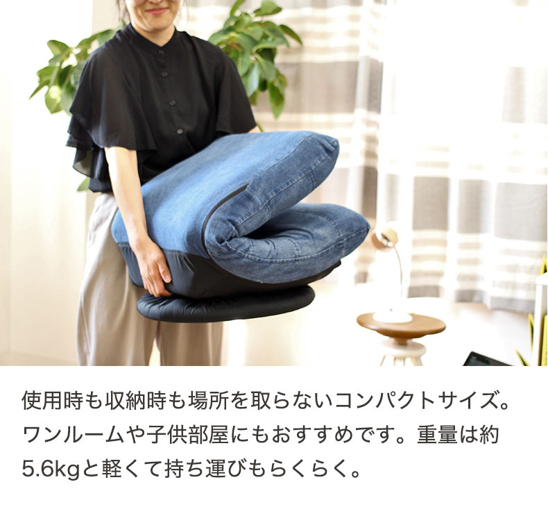回転座椅子 ジーンズの機能