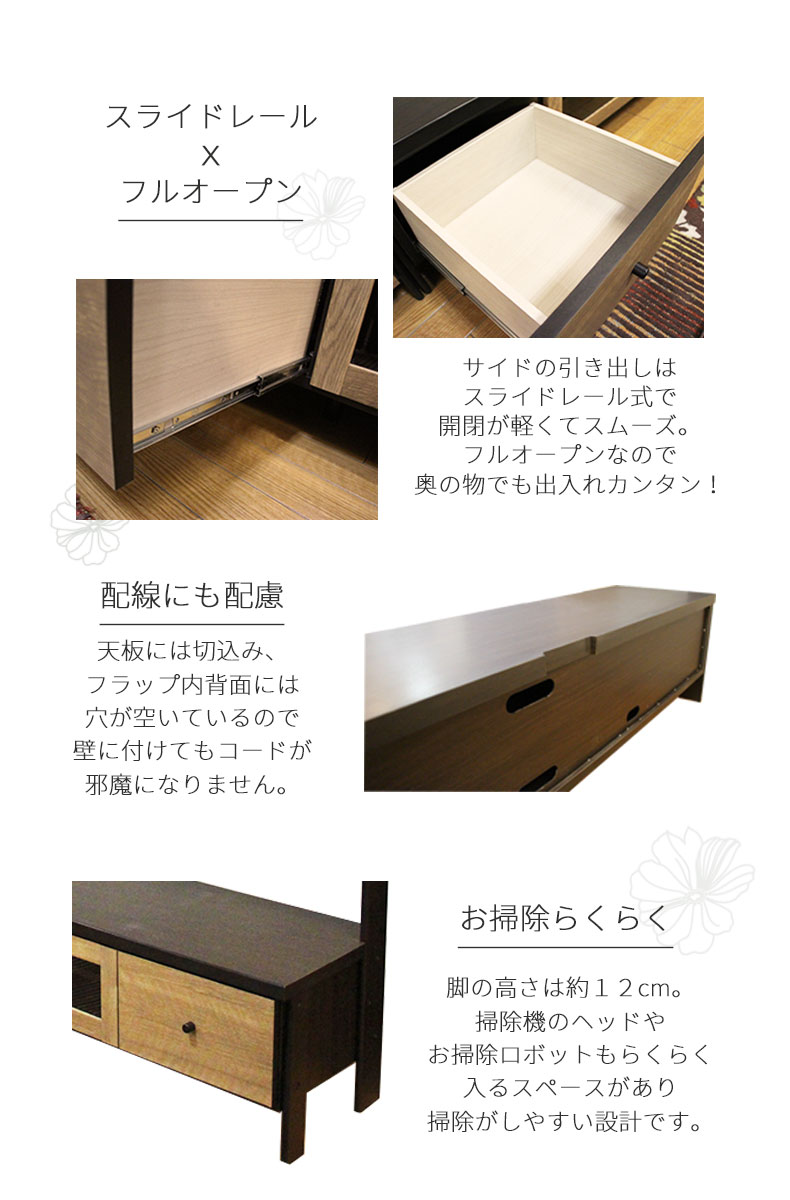 幅150cm ミドル TVボード　マーブルの機能