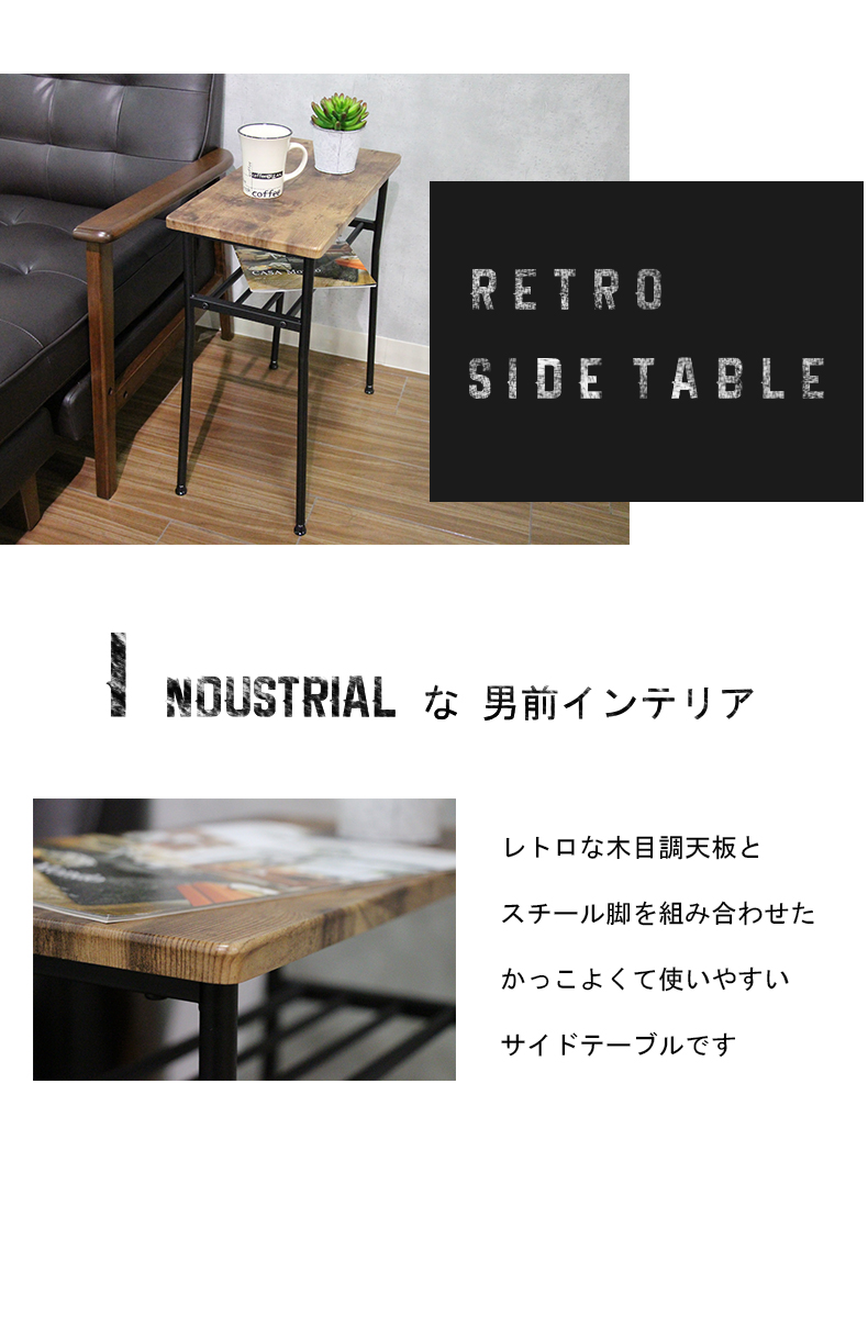長角 サイドテーブル レトロ