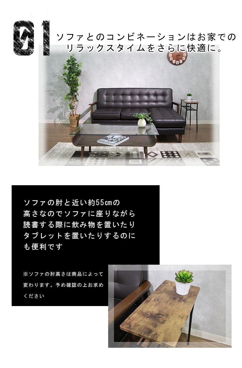 長角 サイドテーブル レトロの使用例