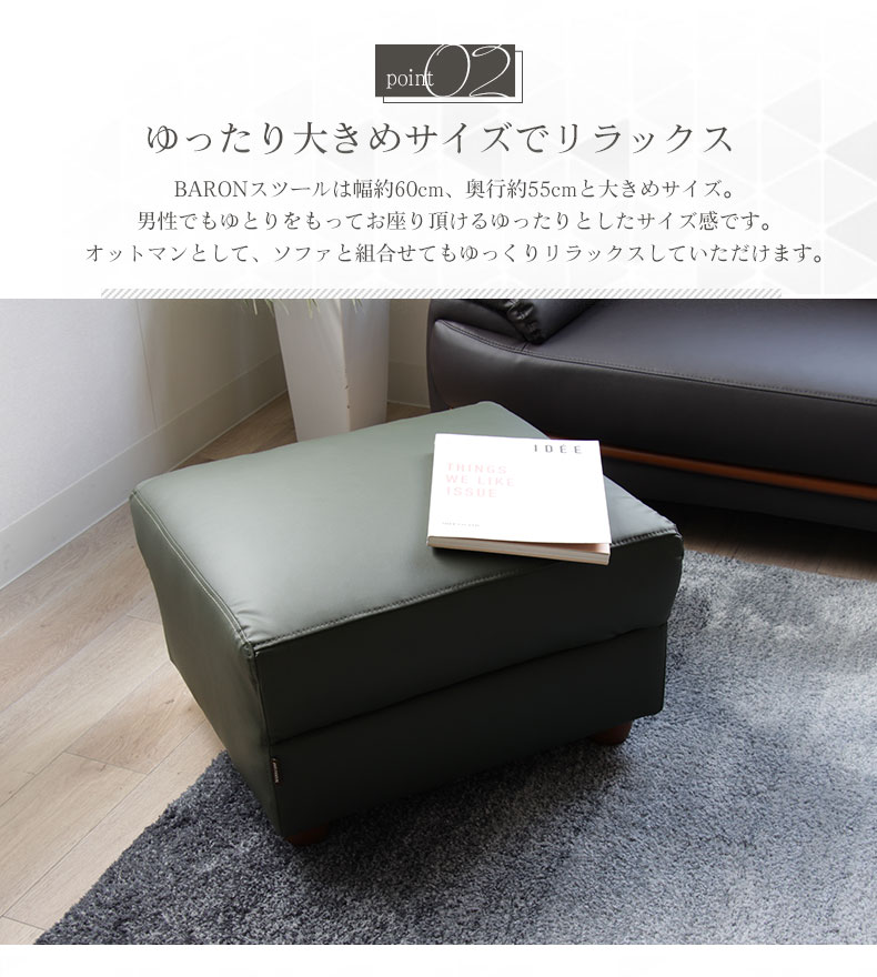 スツール バロンの機能