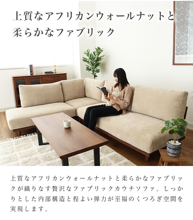 コーナーソファ3点セット バリ2の機能