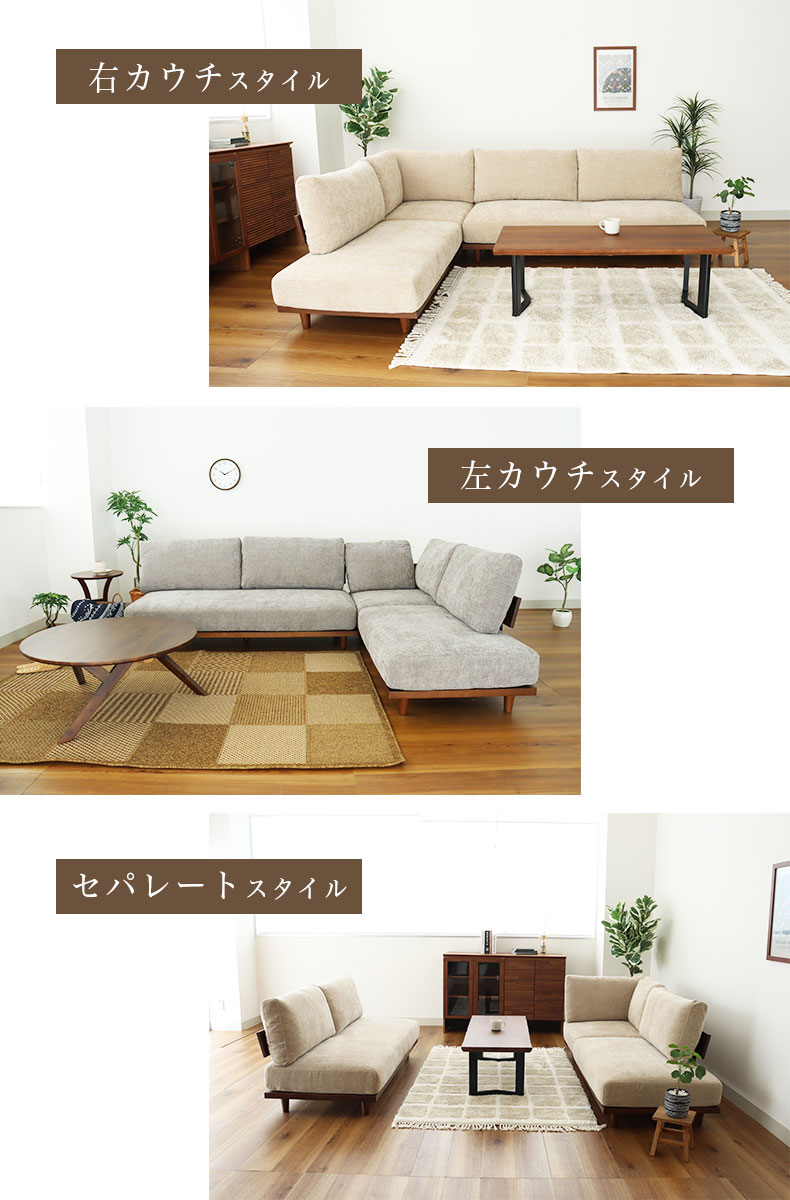 コーナーソファ3点セット バリ2の機能