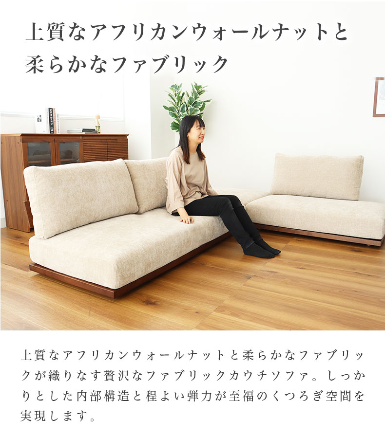 L字ソファ3点セット バリ2の機能