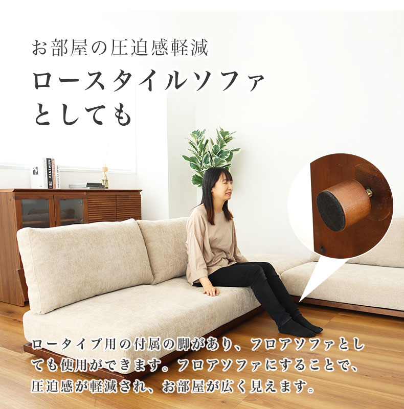 L字ソファ3点セット バリ2の機能