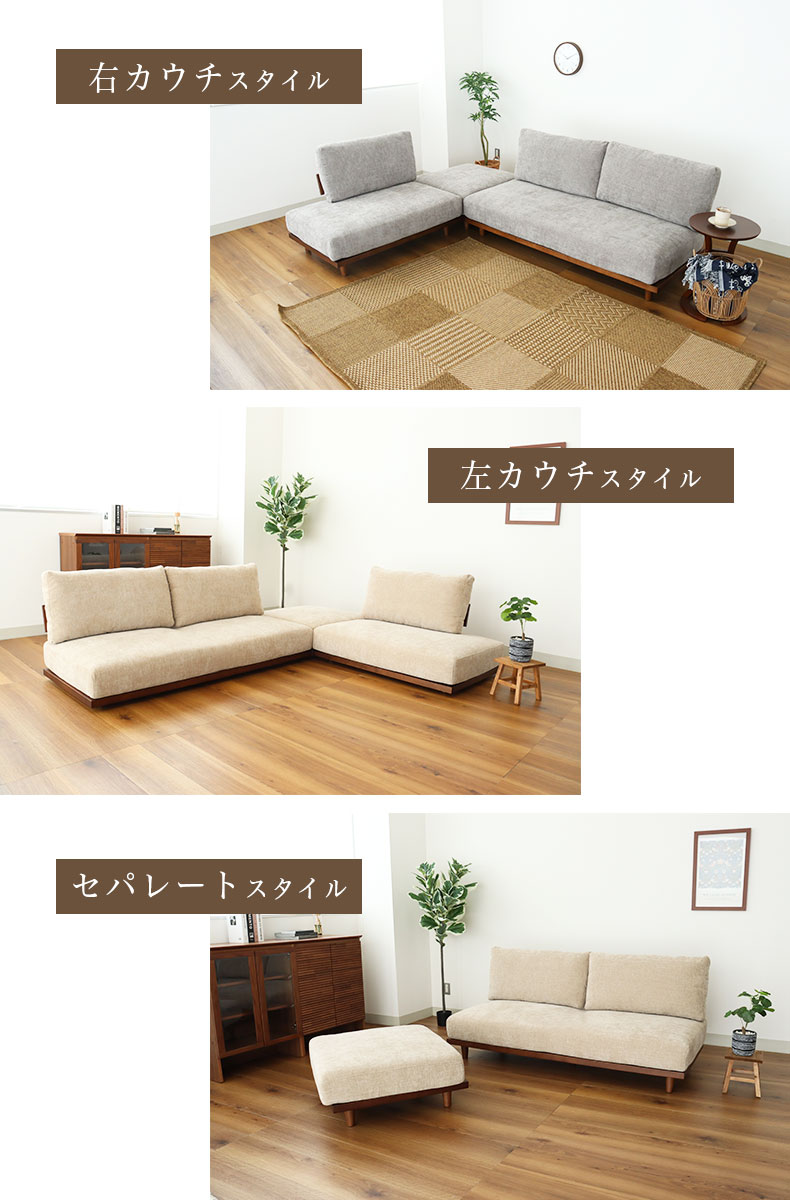 L字ソファ3点セット バリ2の機能