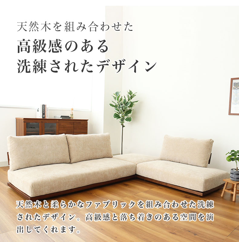 L字ソファ3点セット バリ2の機能