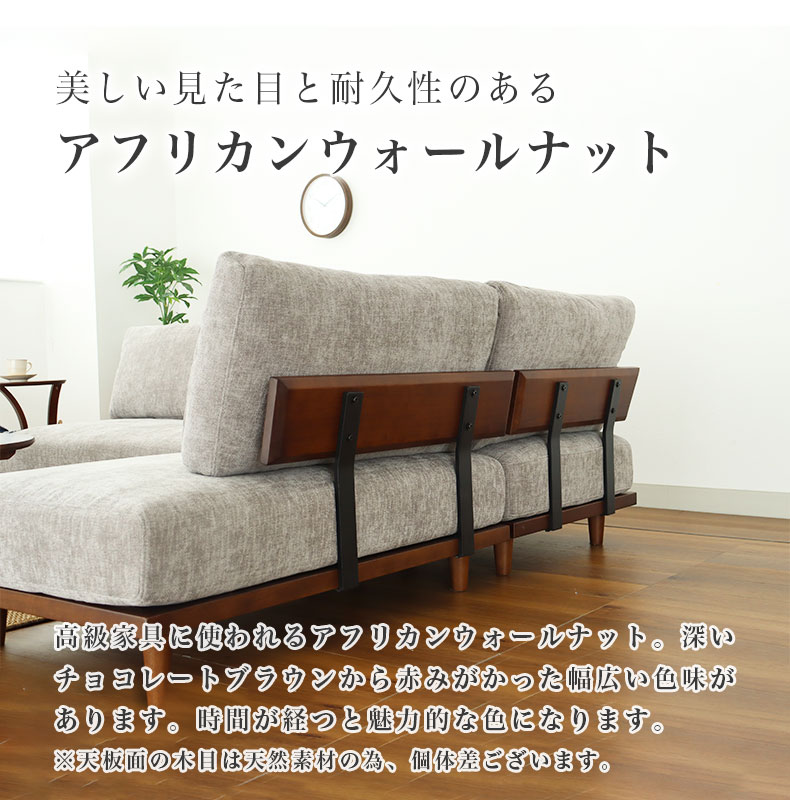 L字ソファ3点セット バリ2の機能