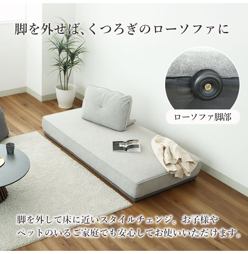 アイランドソファ&背もたれセット バッズの機能