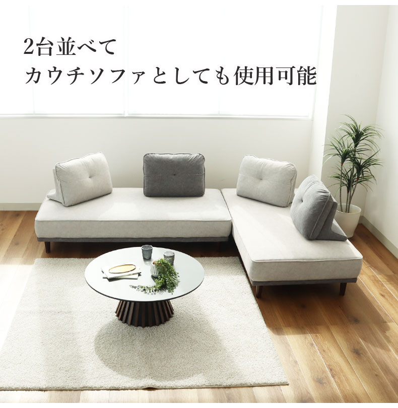 アイランドソファ&背もたれセット バッズの機能